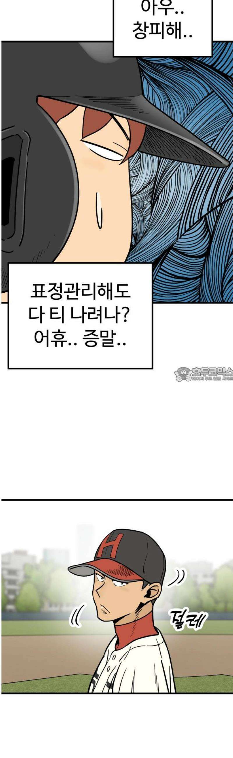 비기닝즈 16． 제대로! 28