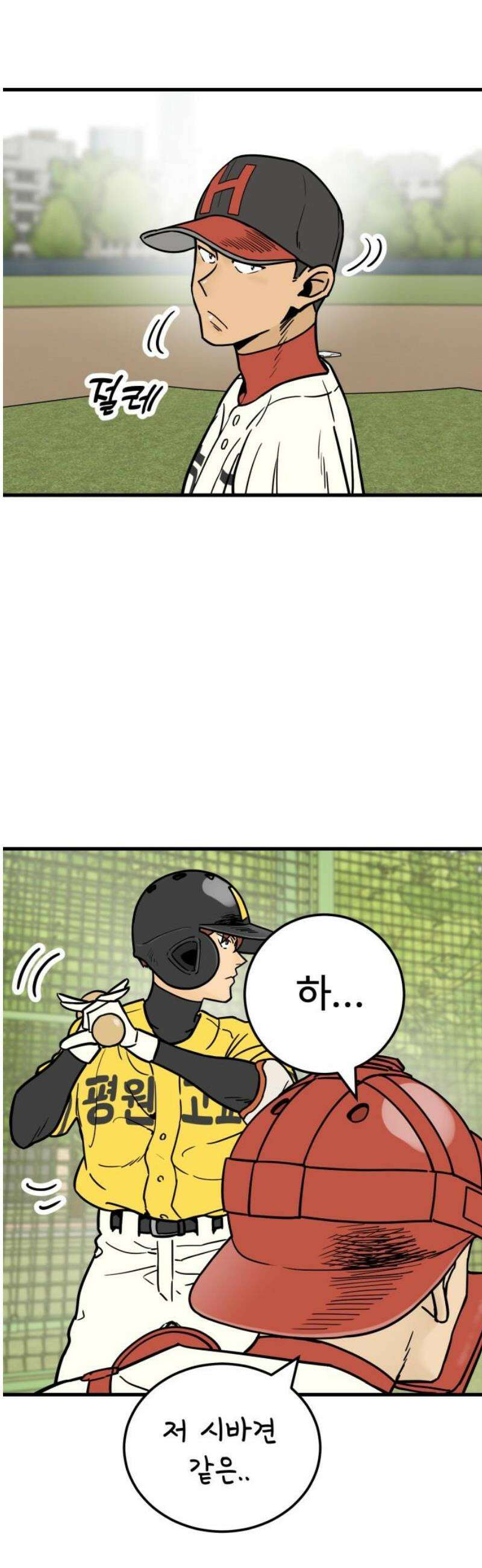 비기닝즈 16． 제대로! 29