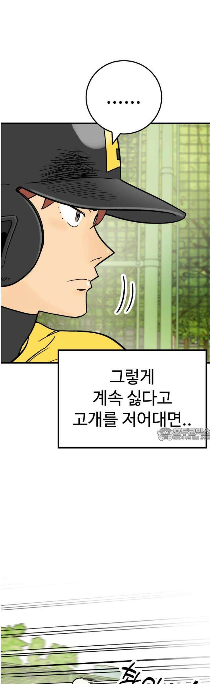 비기닝즈 16． 제대로! 30