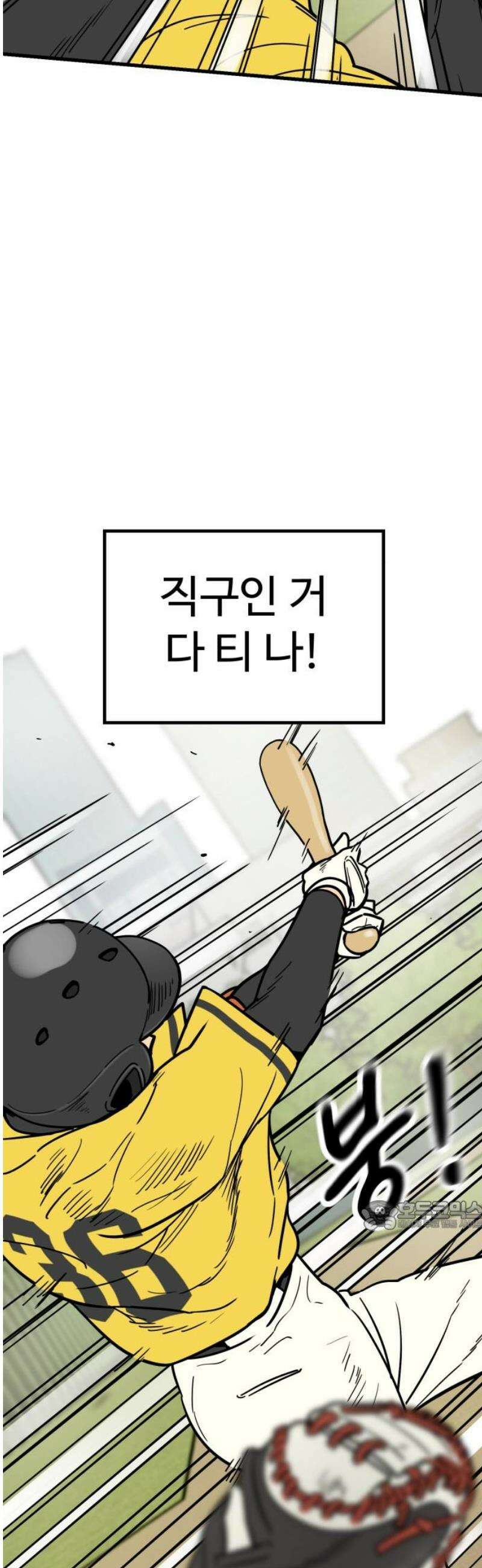 비기닝즈 16． 제대로! 32