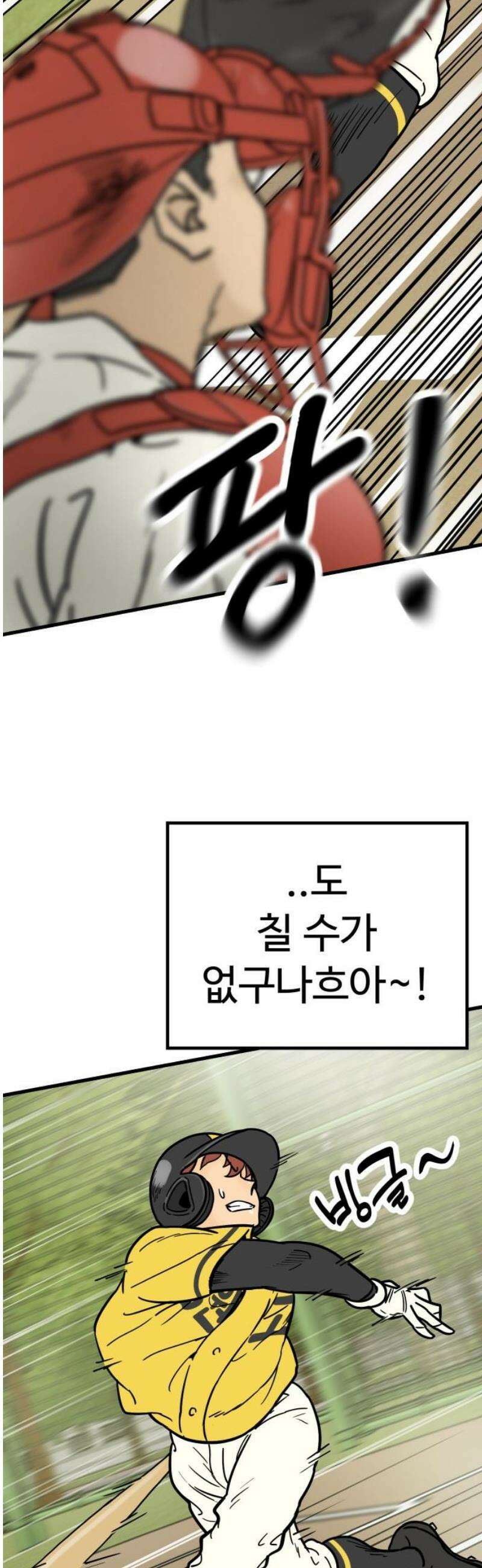 비기닝즈 16． 제대로! 33