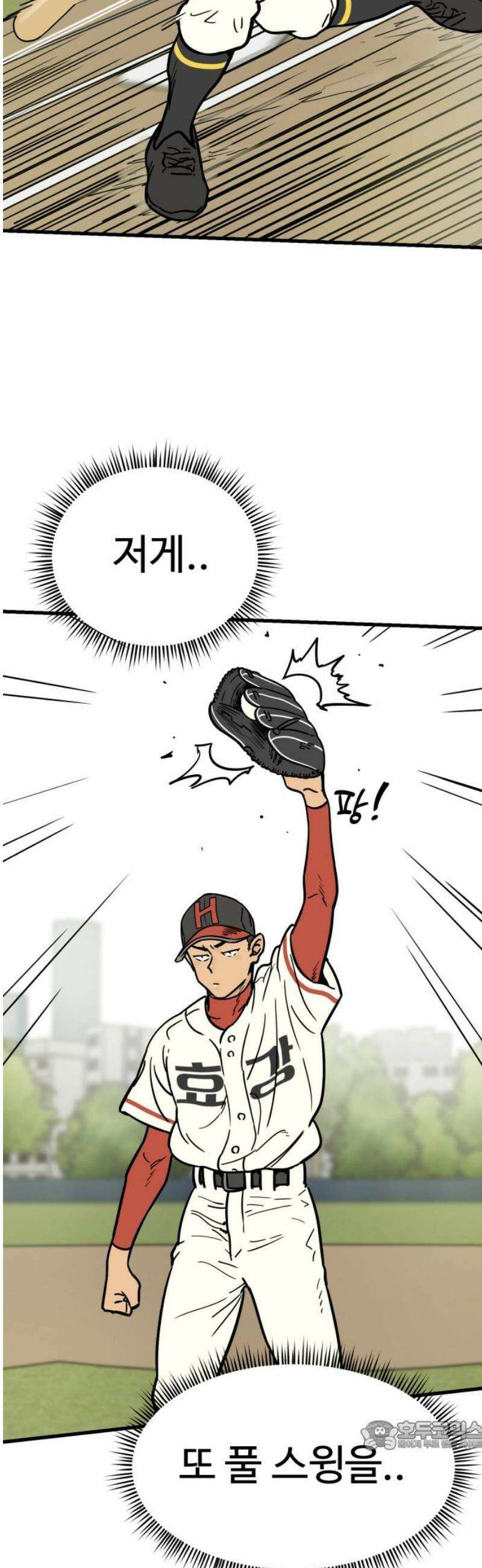 비기닝즈 16． 제대로! 34