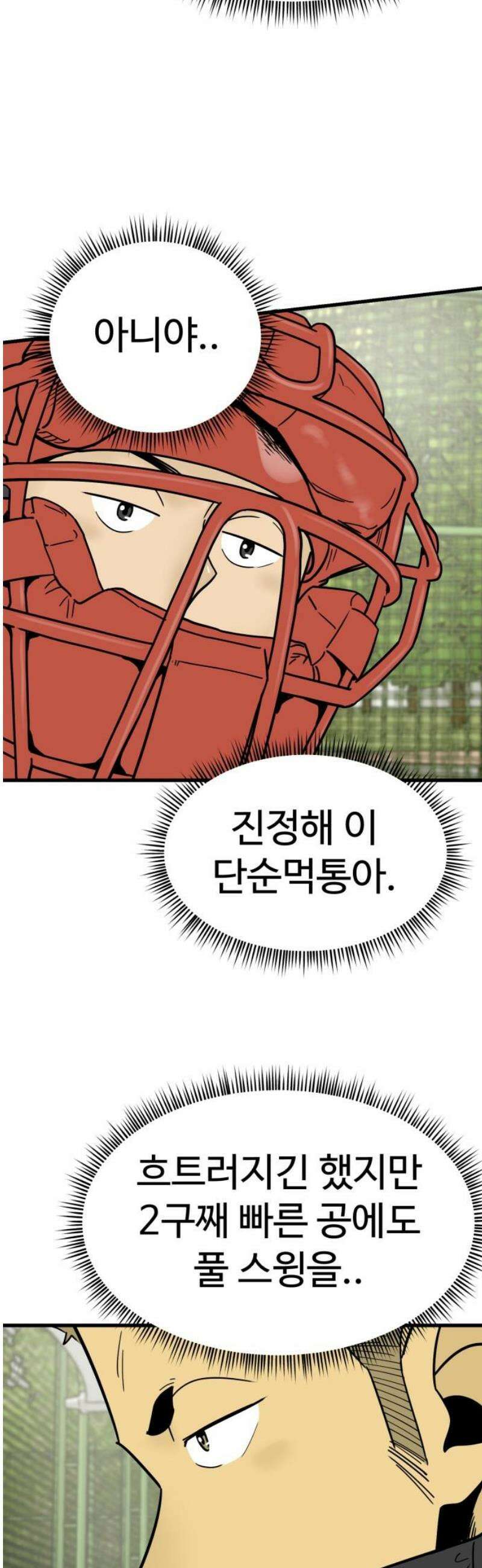 비기닝즈 16． 제대로! 35