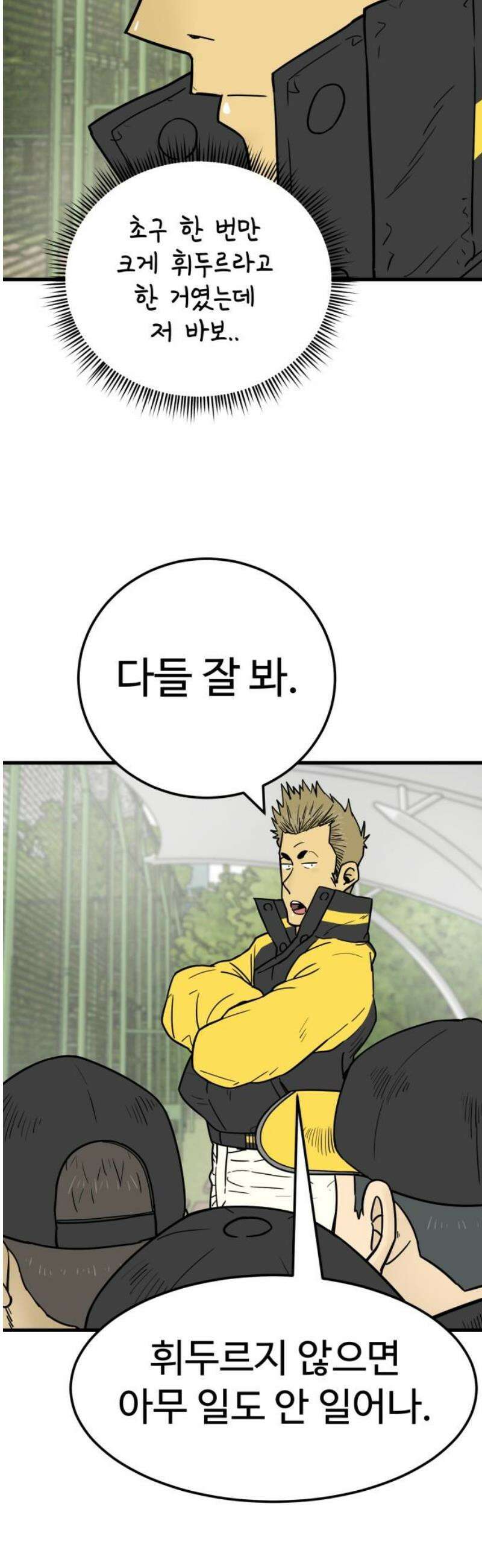 비기닝즈 16． 제대로! 36