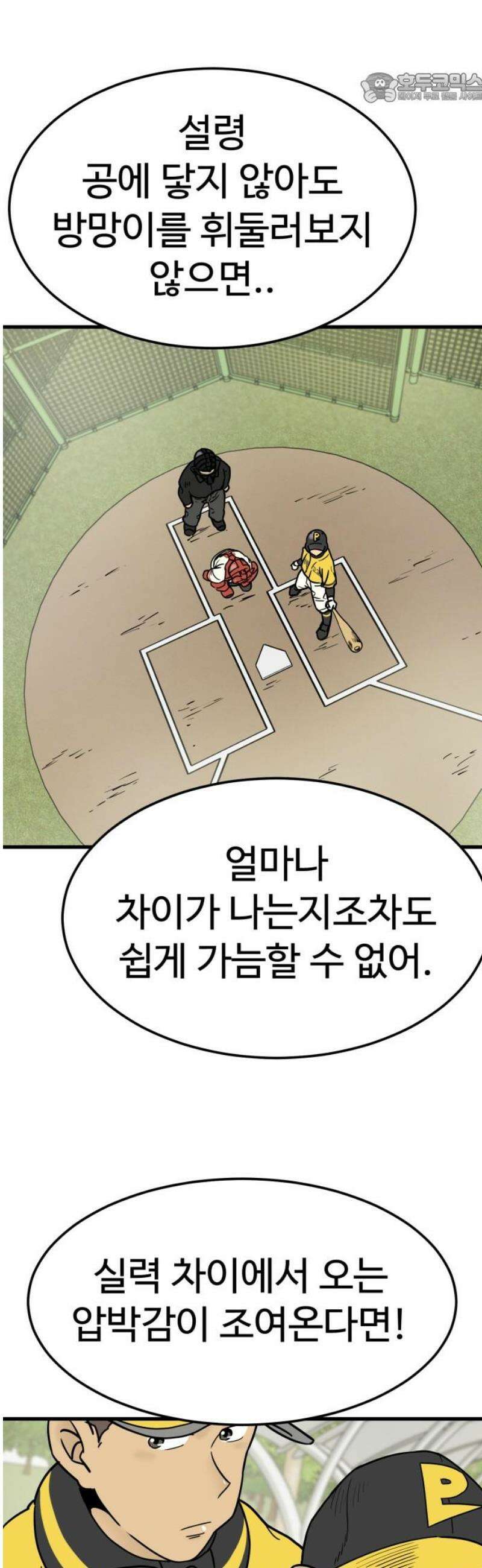 비기닝즈 16． 제대로! 37
