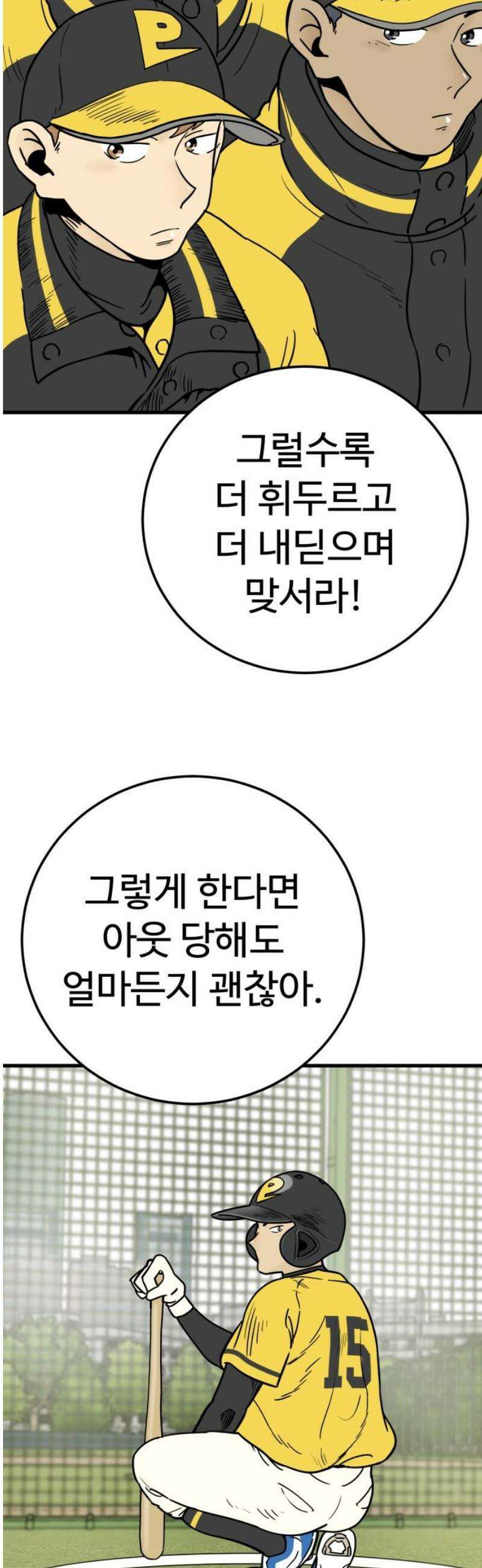 비기닝즈 16． 제대로! 38