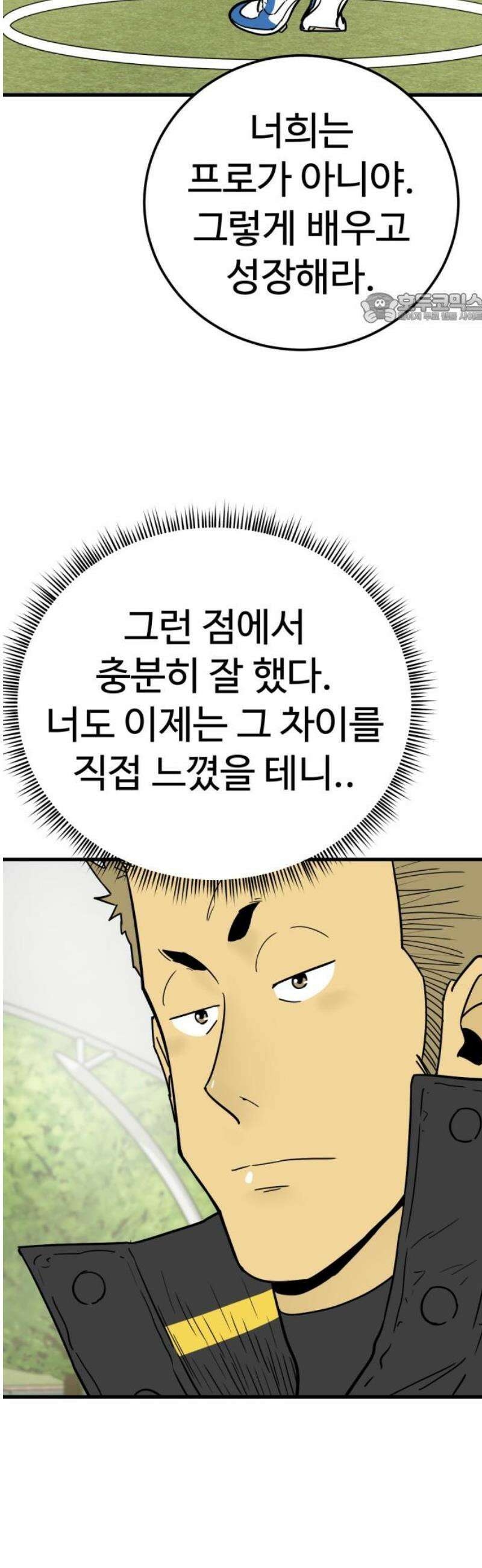 비기닝즈 16． 제대로! 39