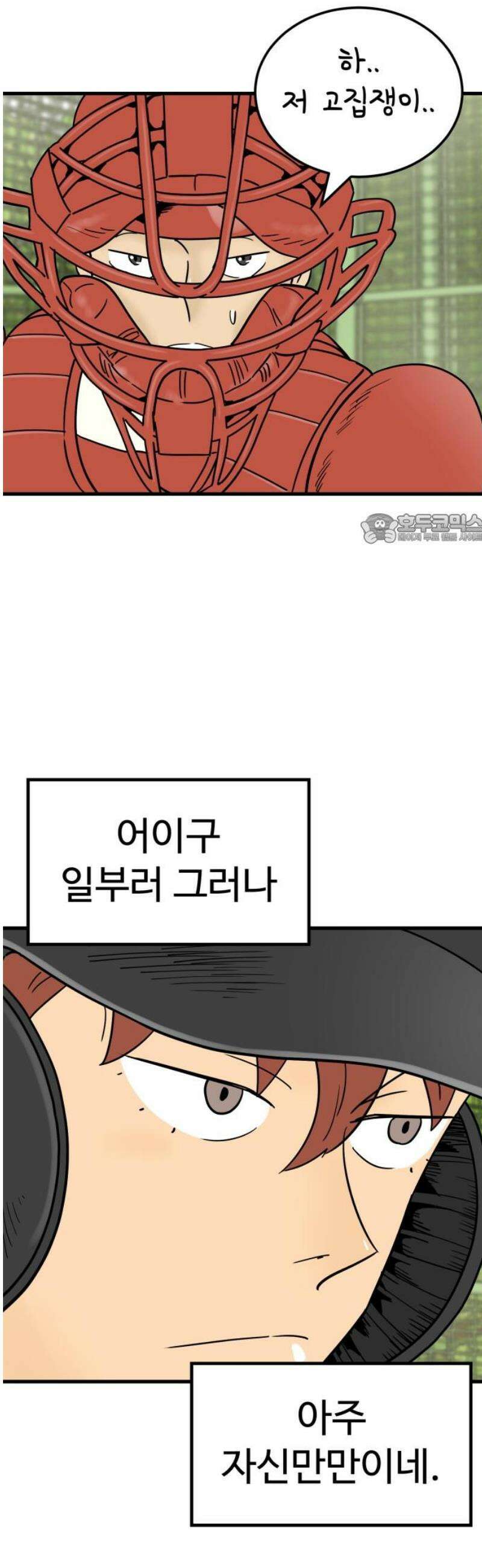 비기닝즈 16． 제대로! 41