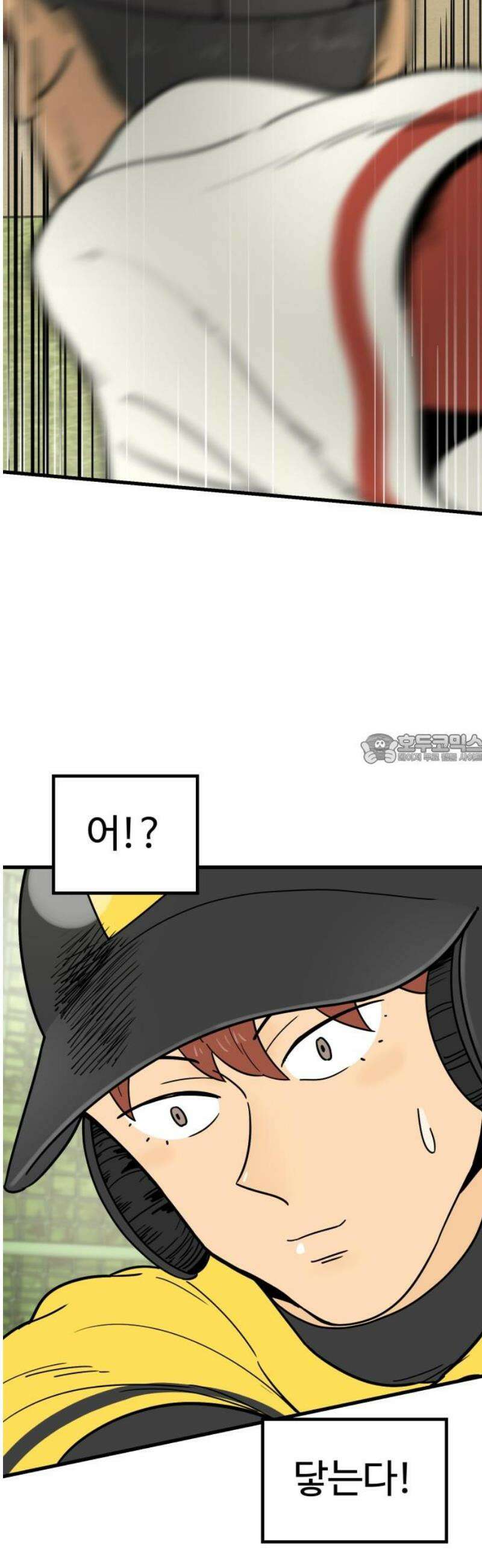 비기닝즈 16． 제대로! 43