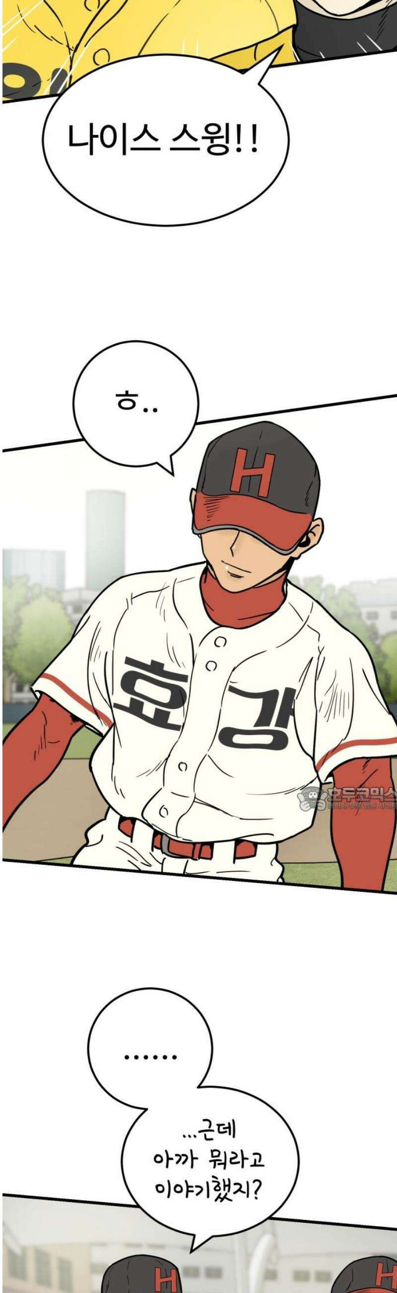 비기닝즈 16． 제대로! 45