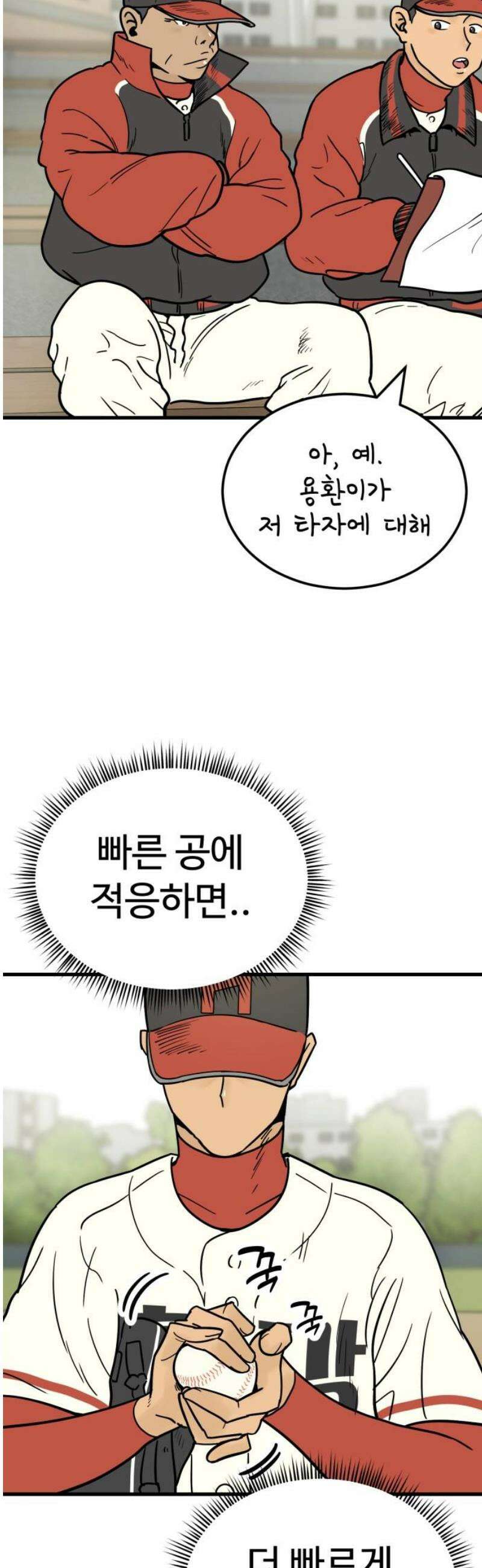 비기닝즈 16． 제대로! 46
