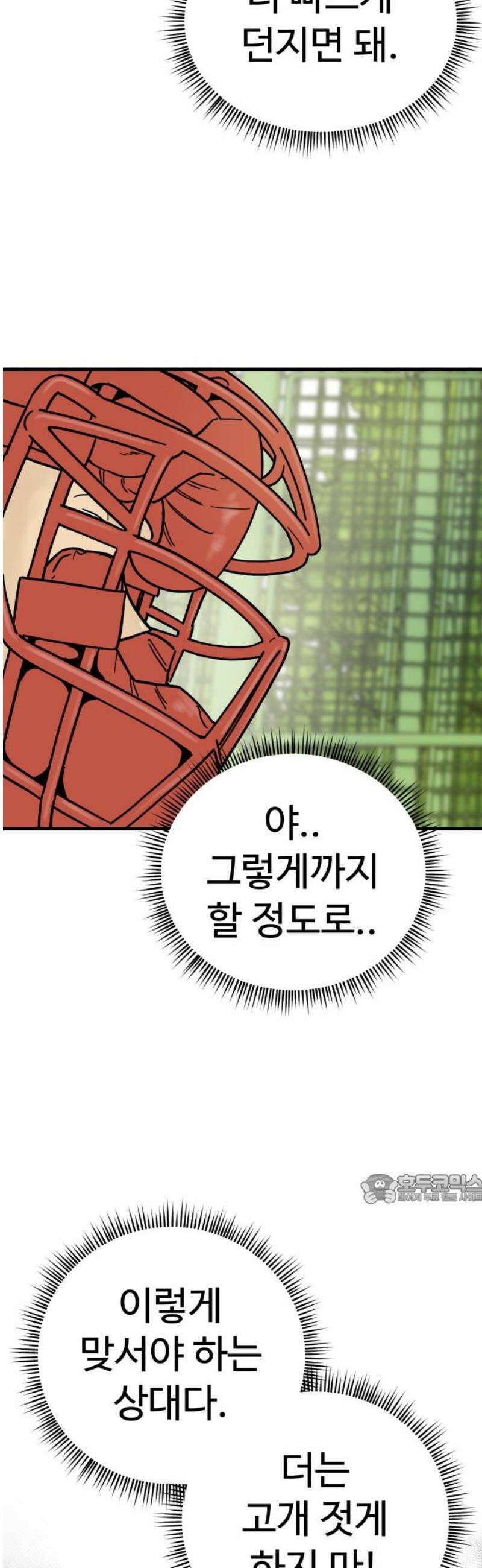 비기닝즈 16． 제대로! 47