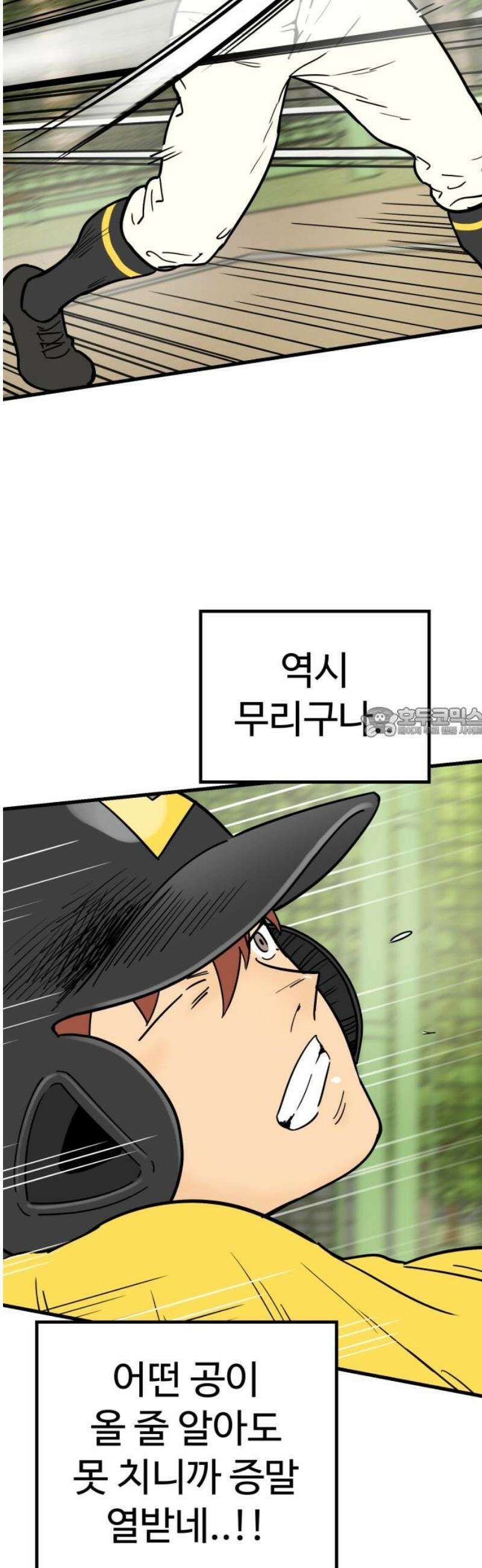 비기닝즈 16． 제대로! 58