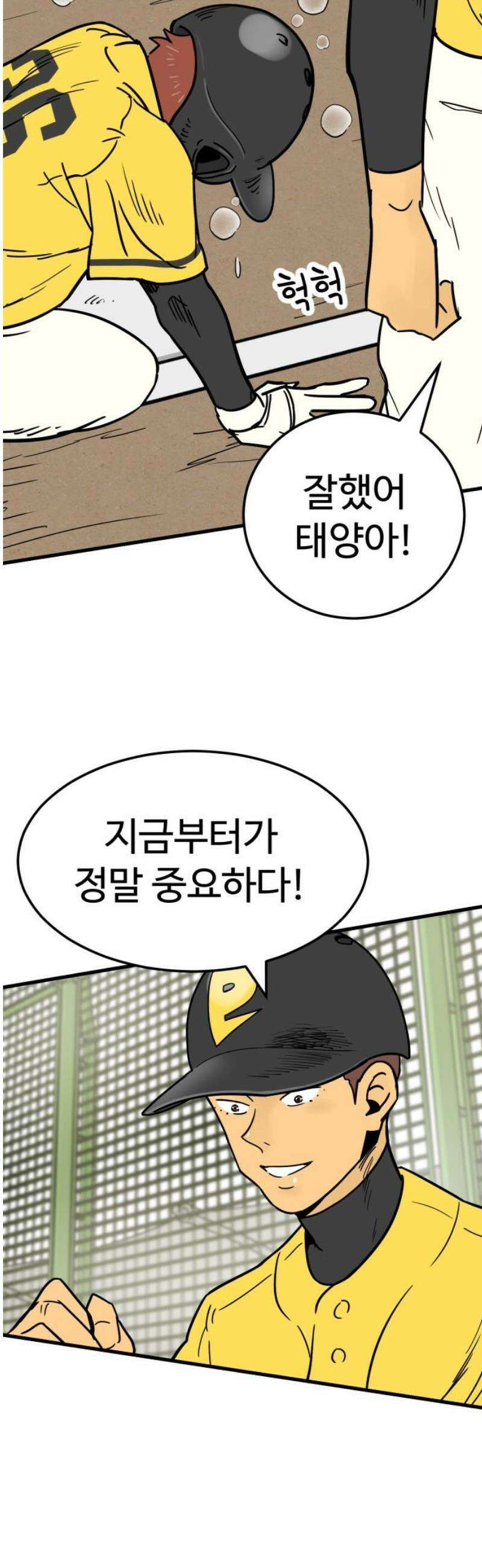 비기닝즈 16． 제대로! 66