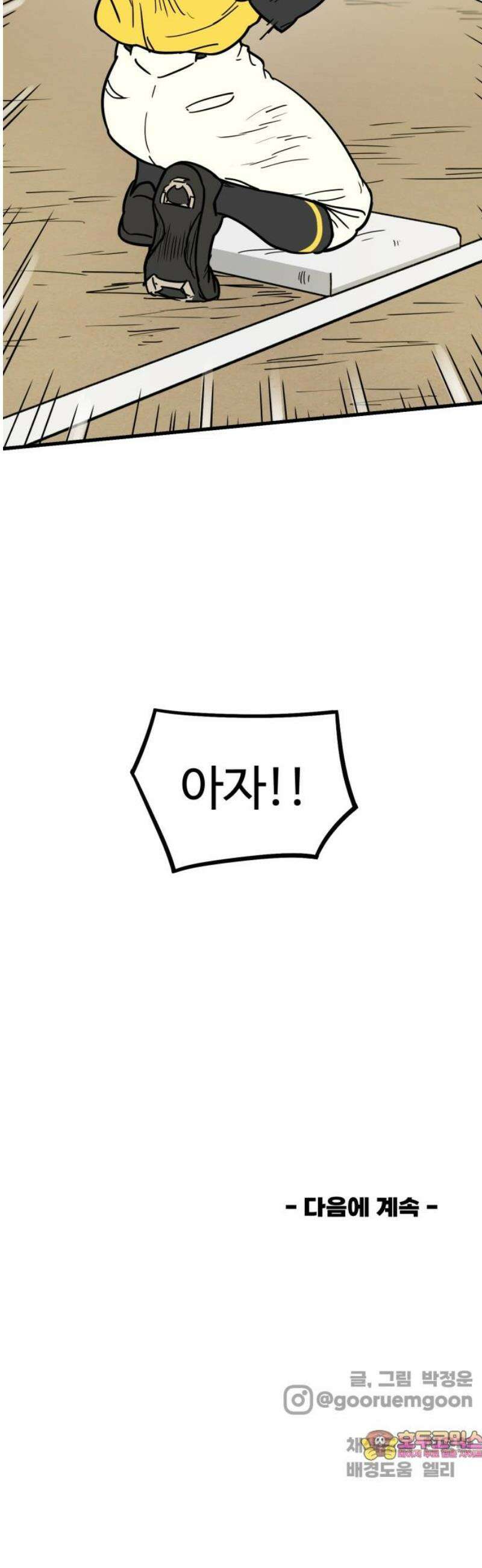 비기닝즈 16． 제대로! 68