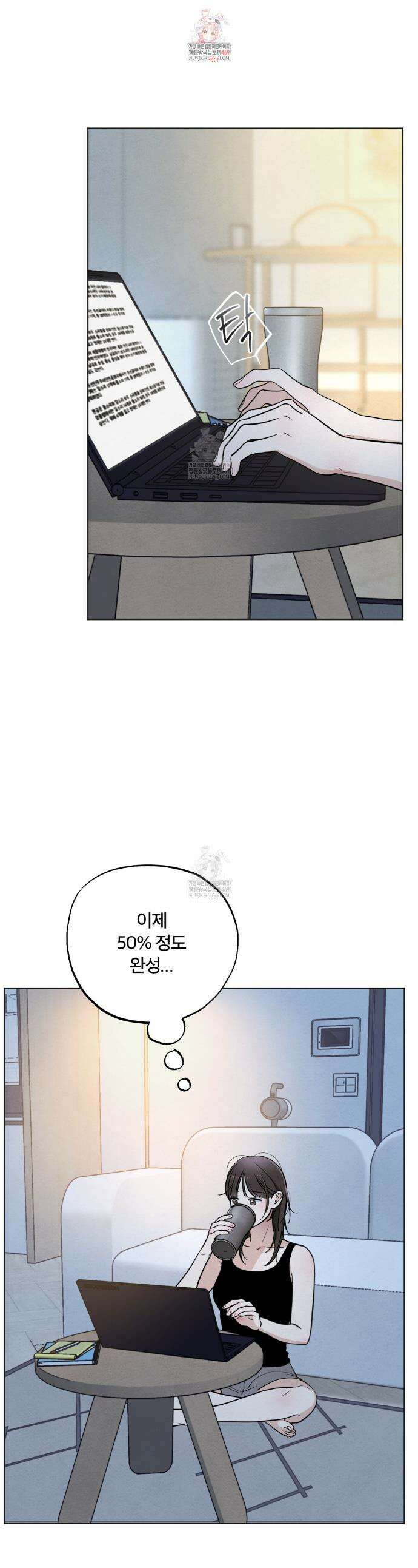 쓰레기의 사정  54화 1
