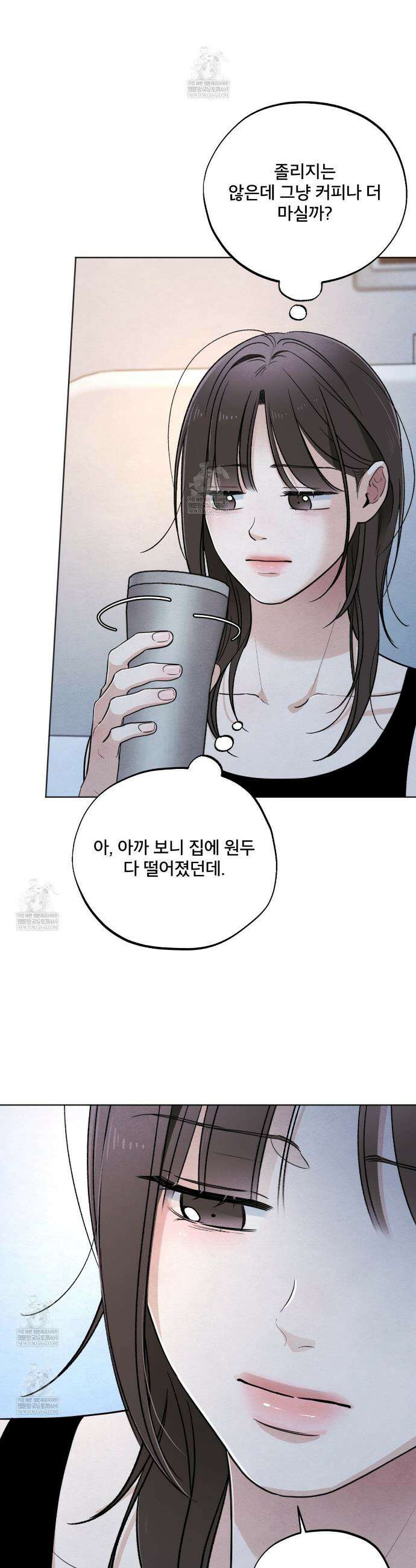 쓰레기의 사정  54화 2