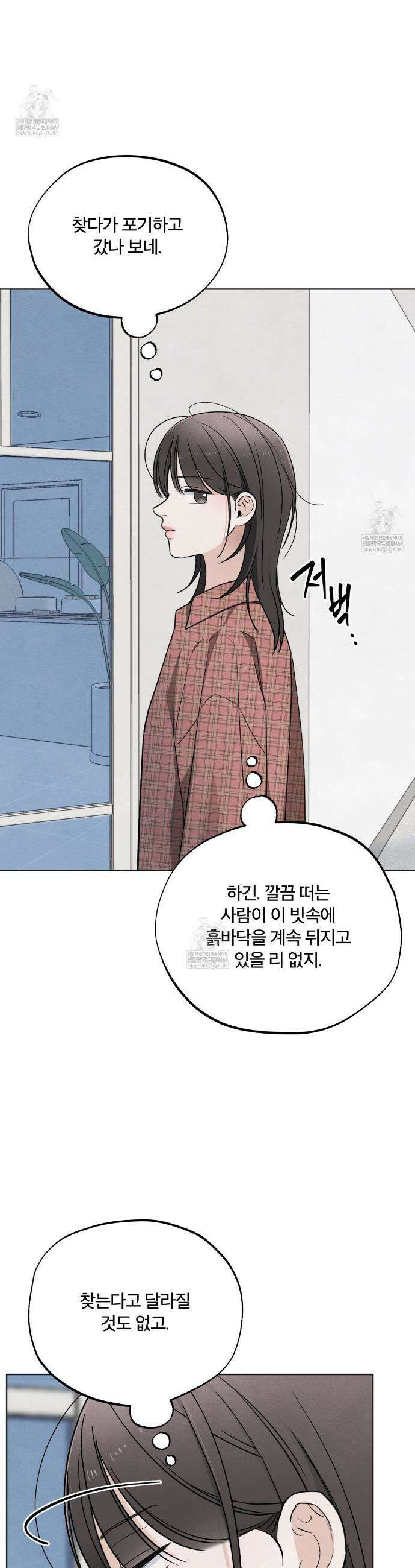 쓰레기의 사정  54화 6