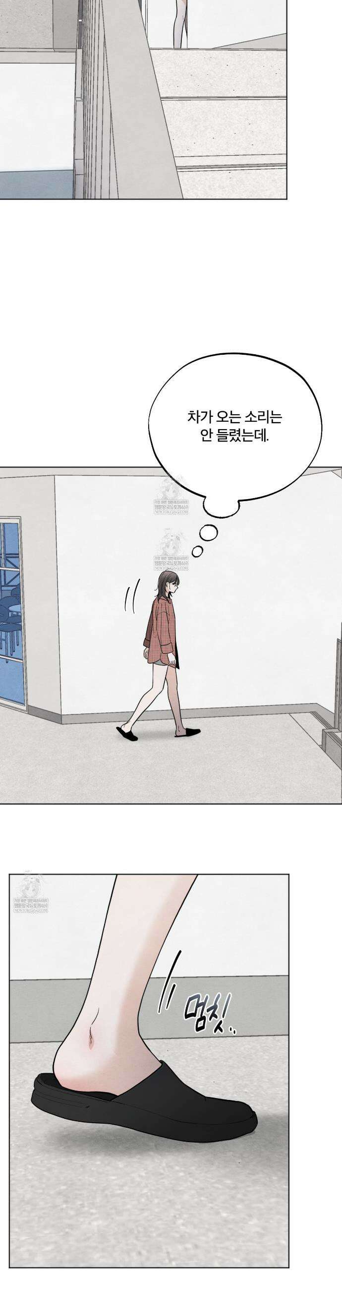 쓰레기의 사정  54화 8