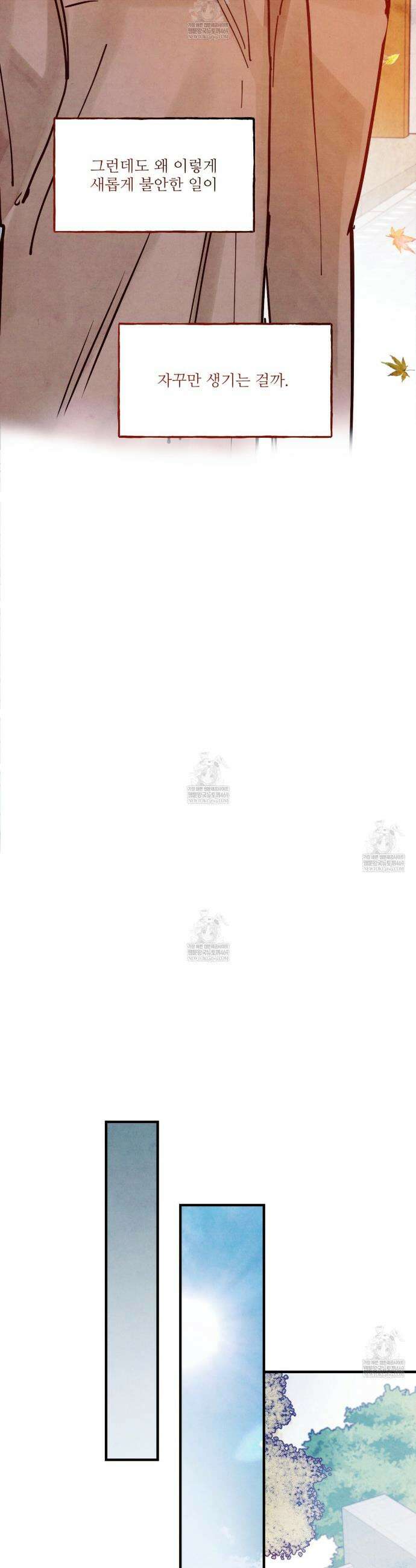 펀치 드렁크 러브 외전2 2화 5