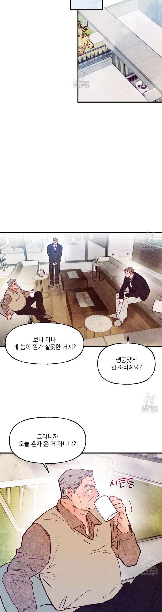 펀치 드렁크 러브 외전2 2화 6