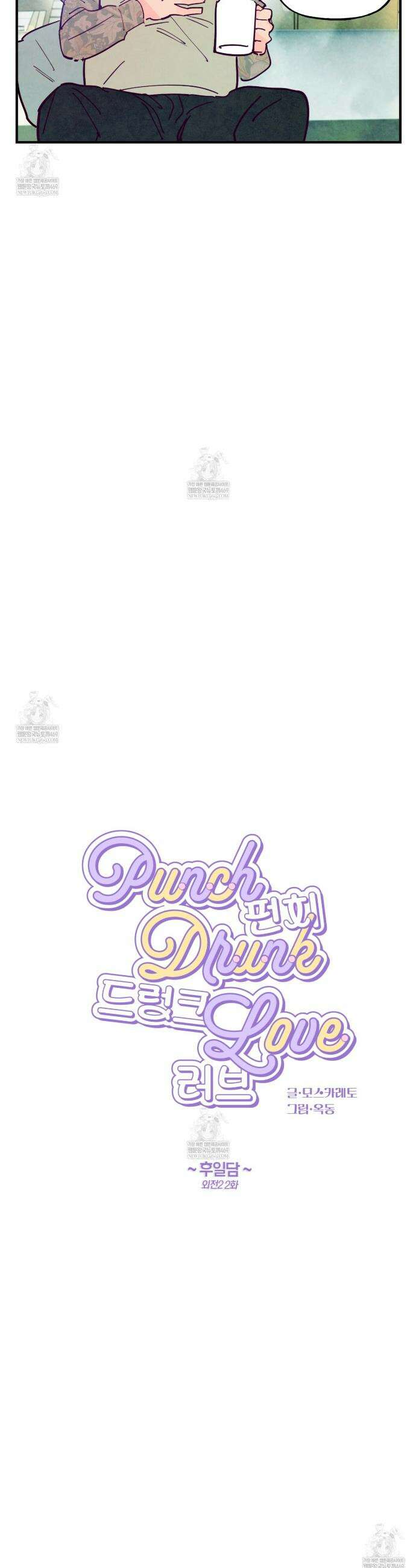 펀치 드렁크 러브 외전2 2화 10