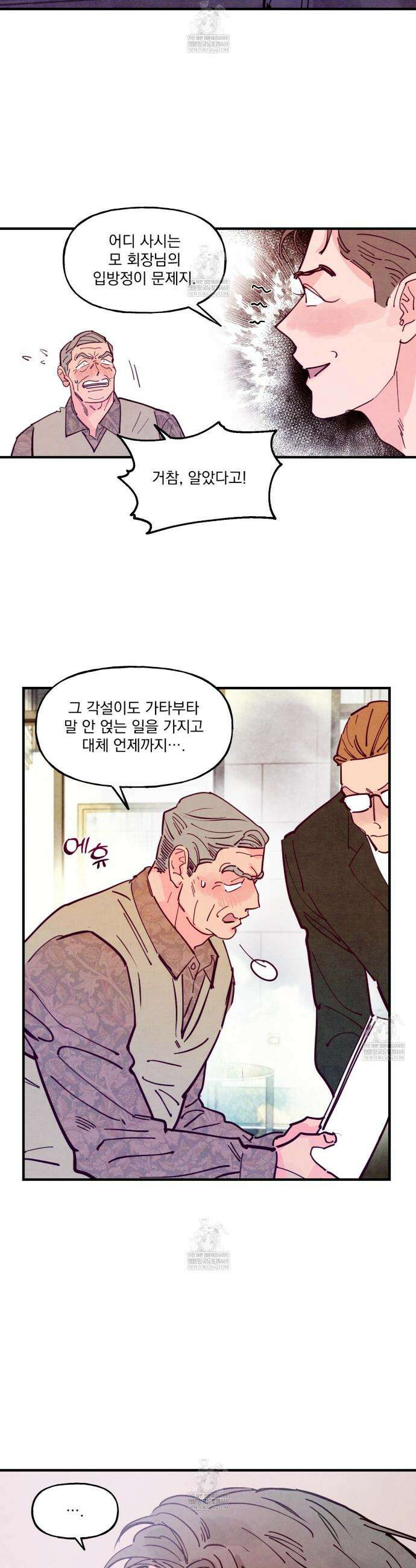 펀치 드렁크 러브 외전2 2화 14