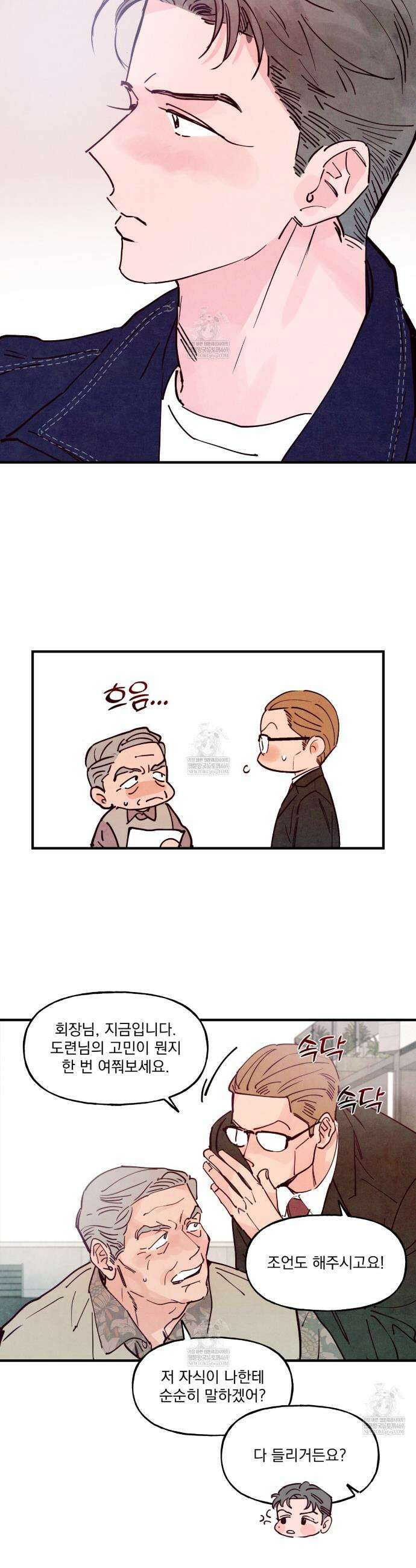 펀치 드렁크 러브 외전2 2화 15