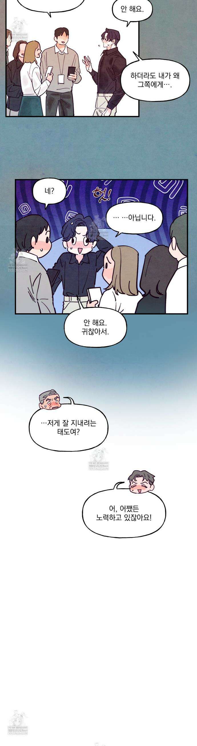 펀치 드렁크 러브 외전2 2화 19