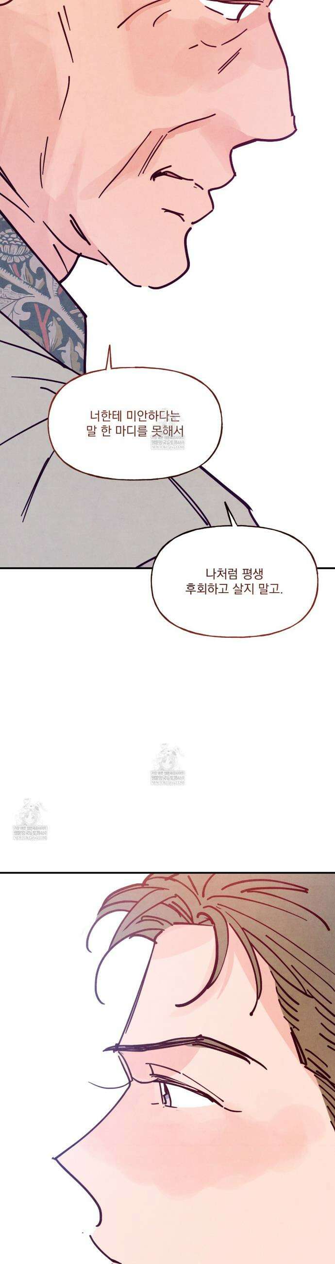 펀치 드렁크 러브 외전2 2화 30