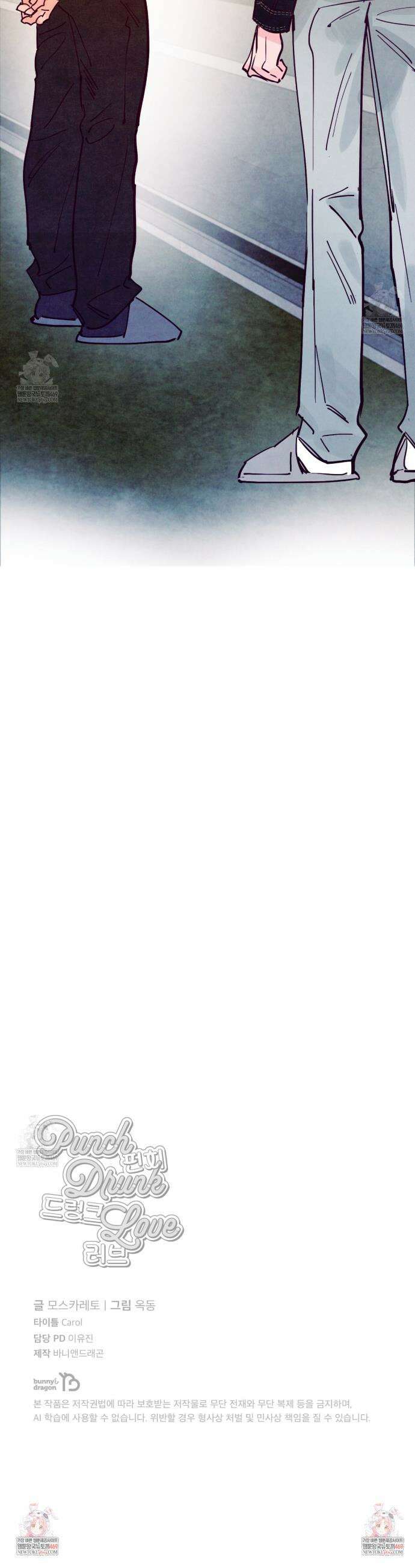 펀치 드렁크 러브 외전2 2화 32