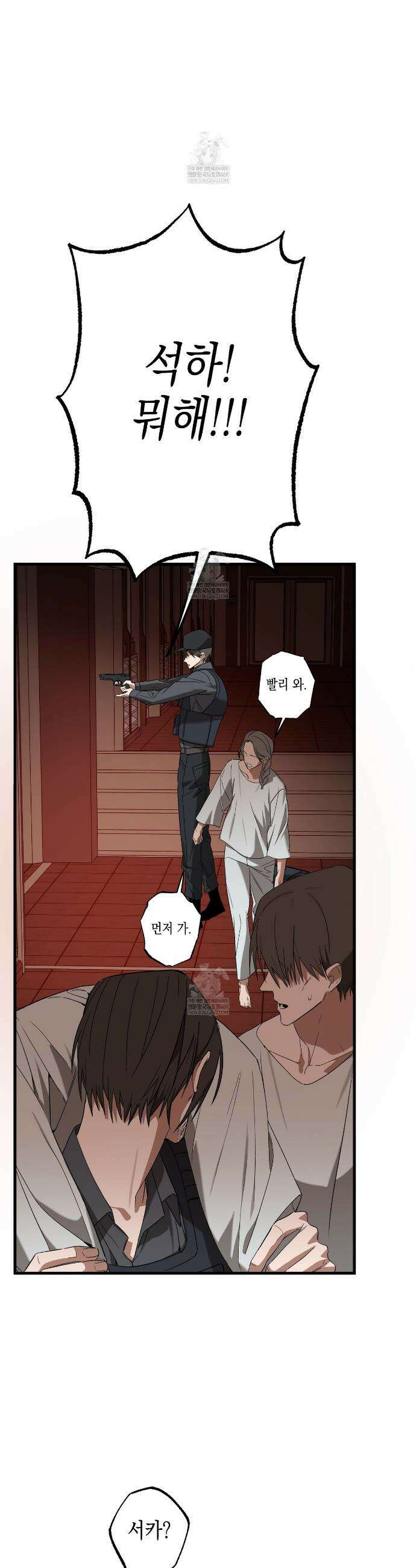 파지 15화 4