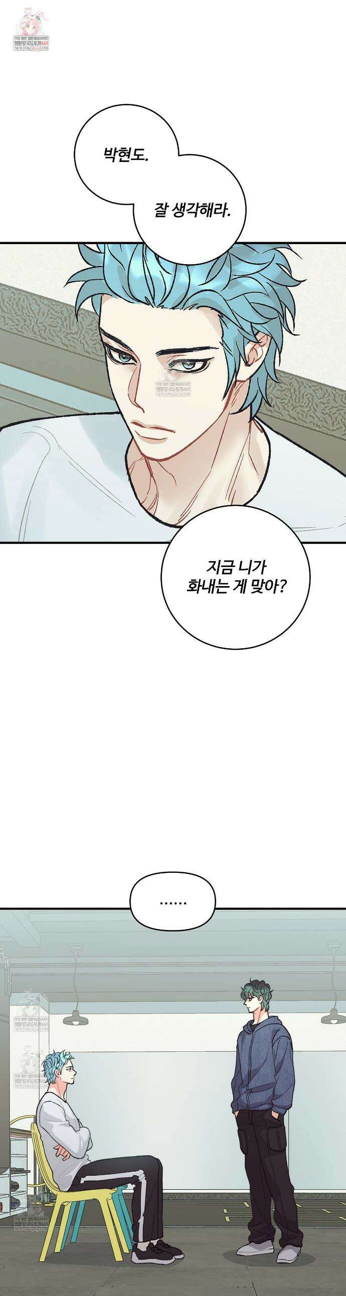 텐(TEN)[BL] 38화 1