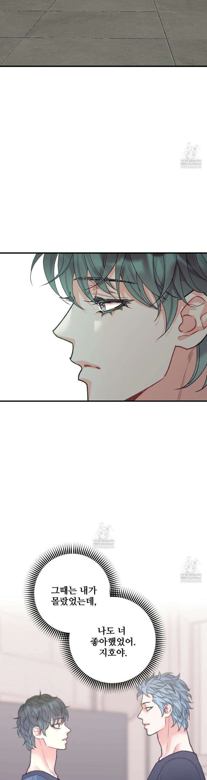 텐(TEN)[BL] 38화 2