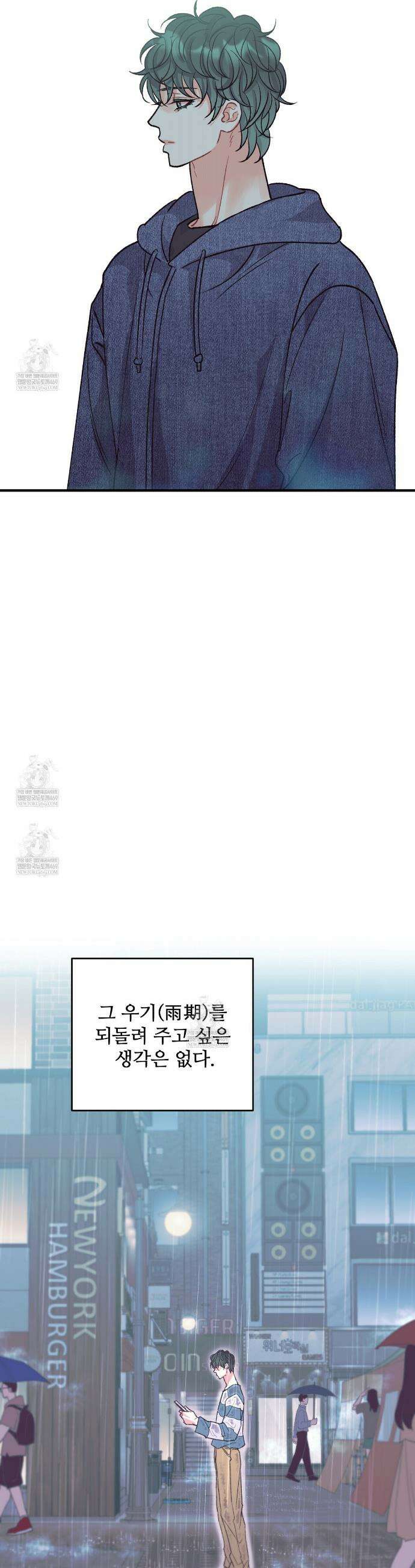 텐(TEN)[BL] 38화 4