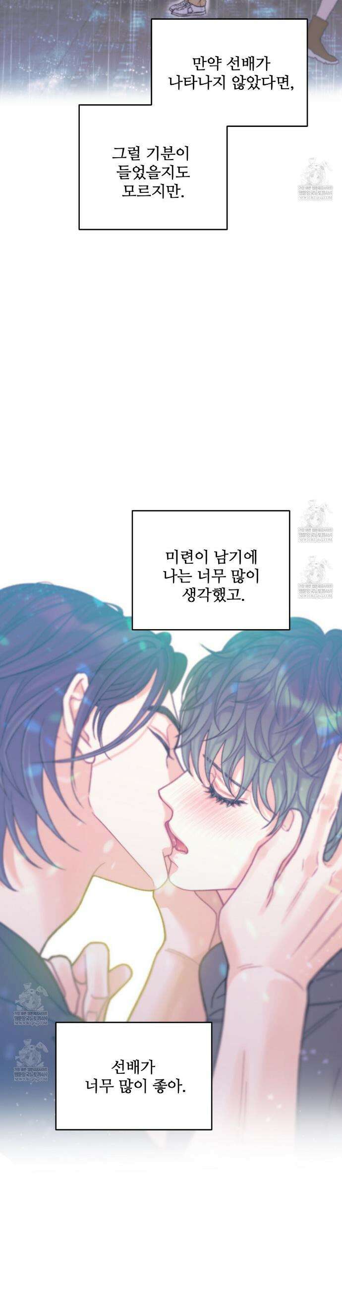 텐(TEN)[BL] 38화 5
