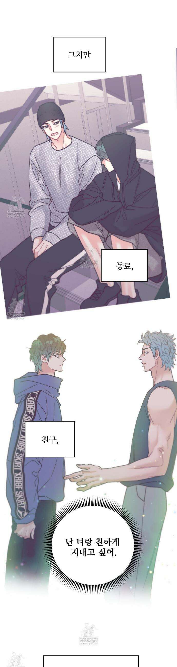 텐(TEN)[BL] 38화 6