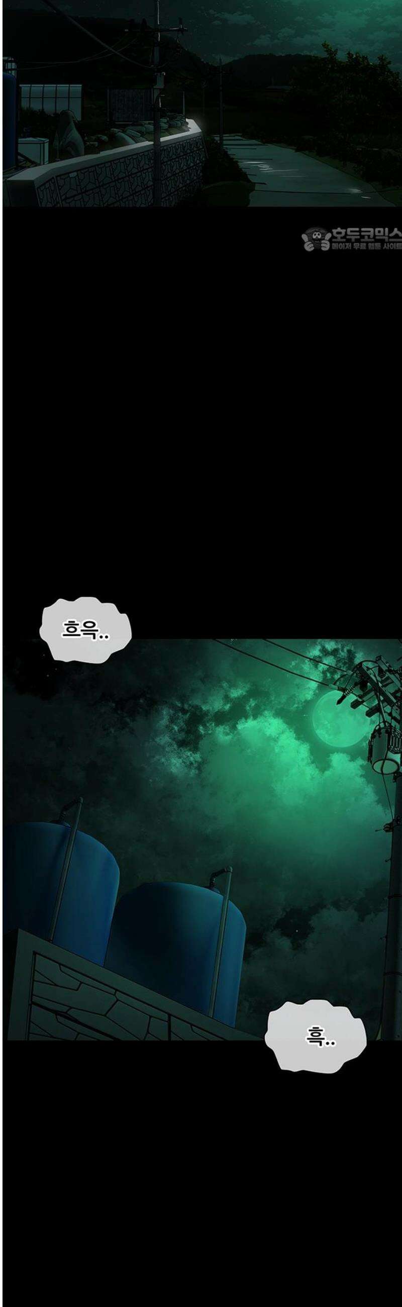 오! 나의 교주님 26화 길 잃은 어린양 2