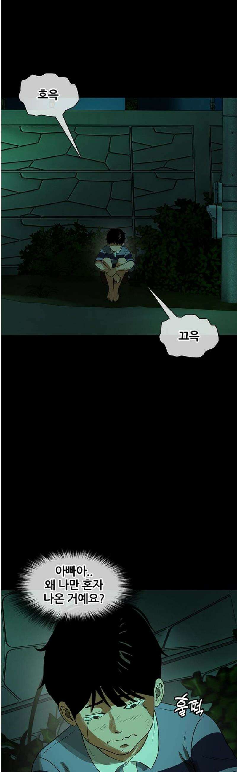 오! 나의 교주님 26화 길 잃은 어린양 3