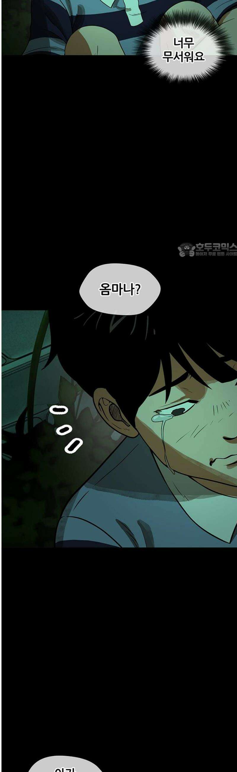 오! 나의 교주님 26화 길 잃은 어린양 4