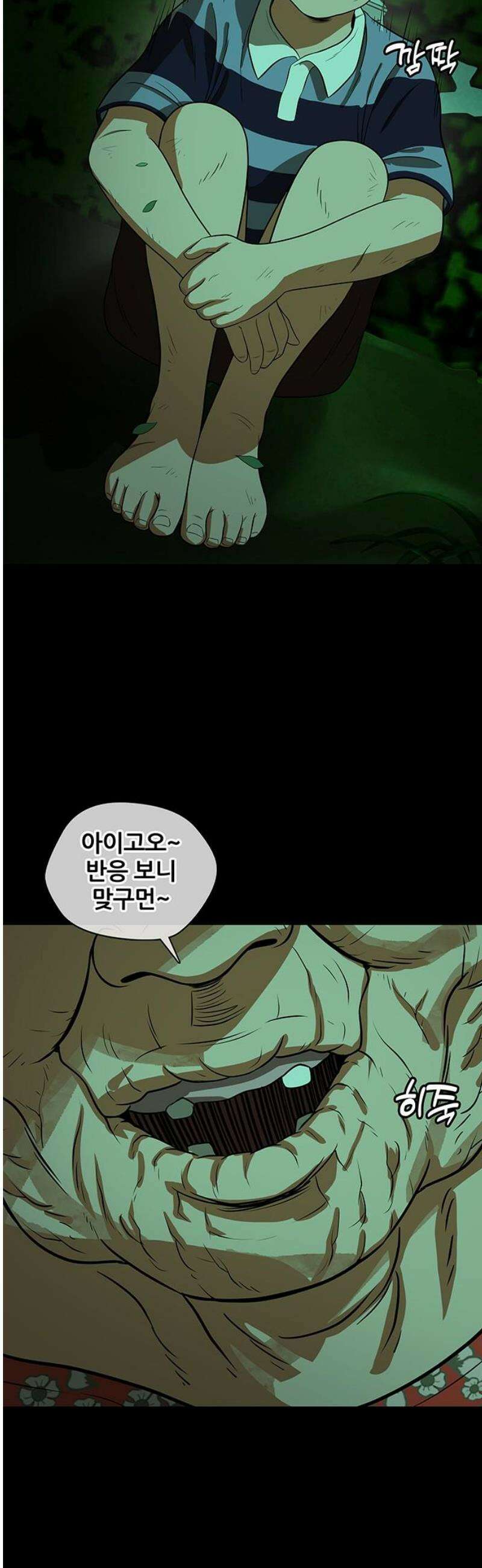 오! 나의 교주님 26화 길 잃은 어린양 7