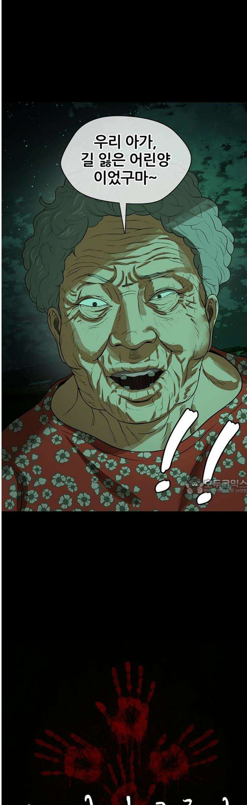 오! 나의 교주님 26화 길 잃은 어린양 8