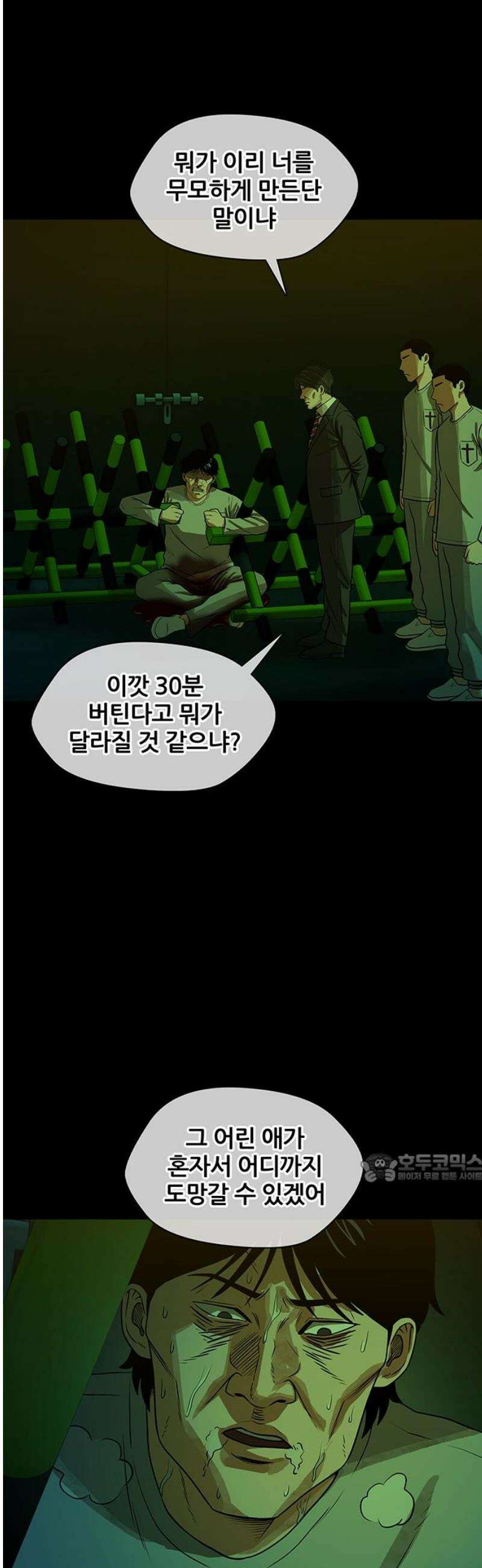 오! 나의 교주님 26화 길 잃은 어린양 10