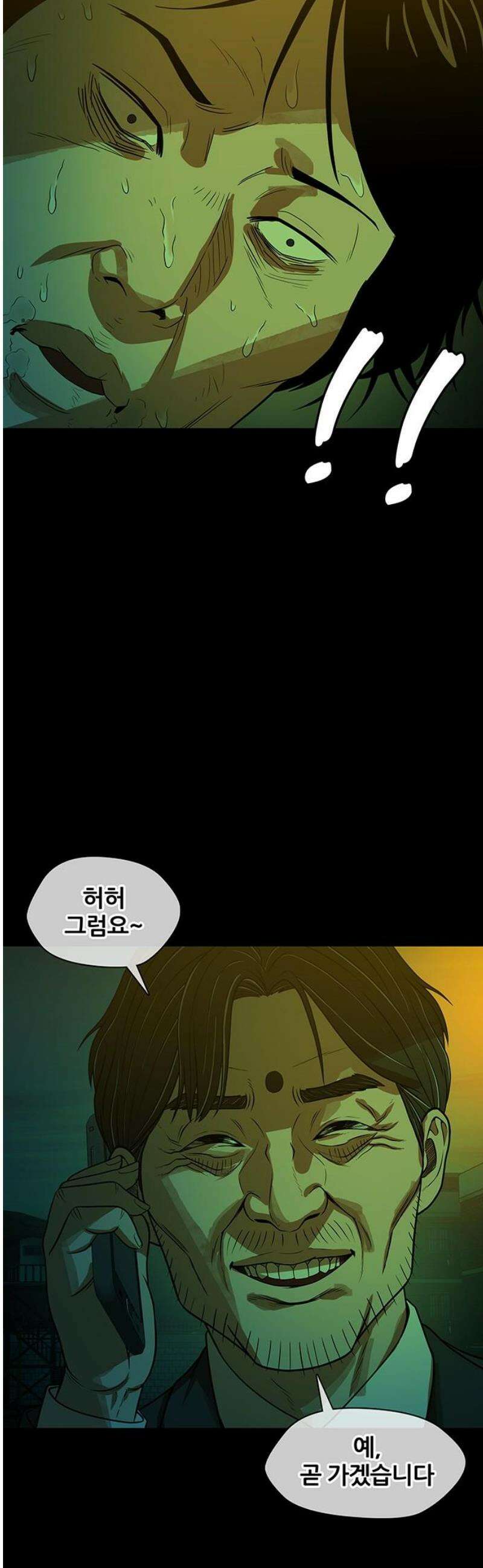 오! 나의 교주님 26화 길 잃은 어린양 14