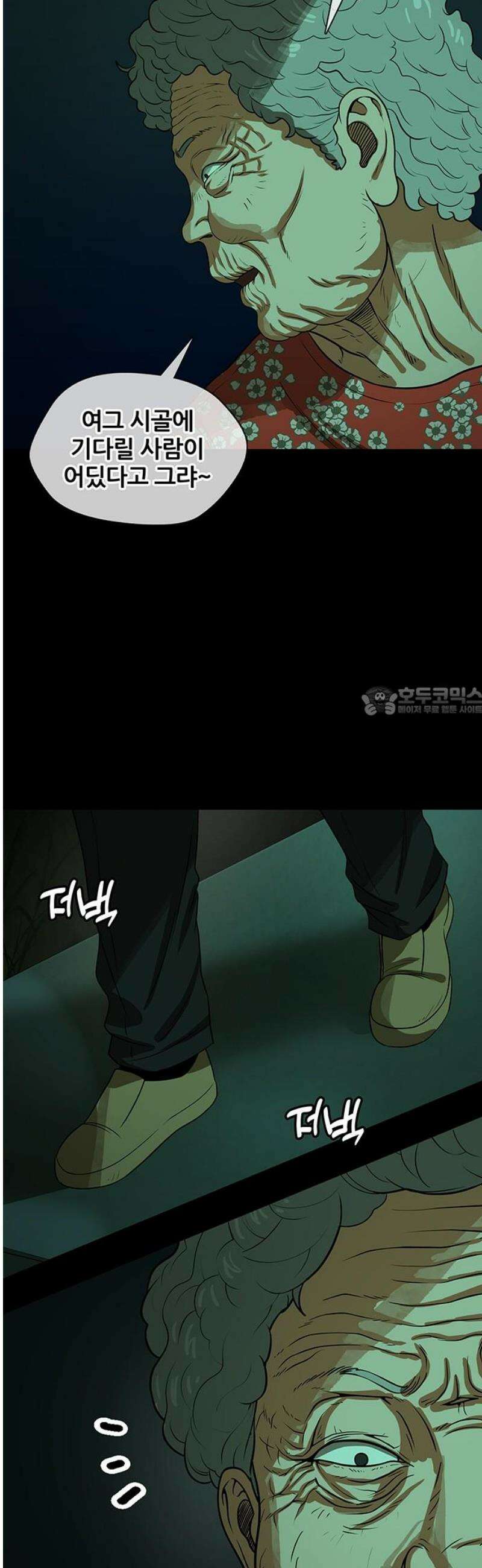 오! 나의 교주님 26화 길 잃은 어린양 21