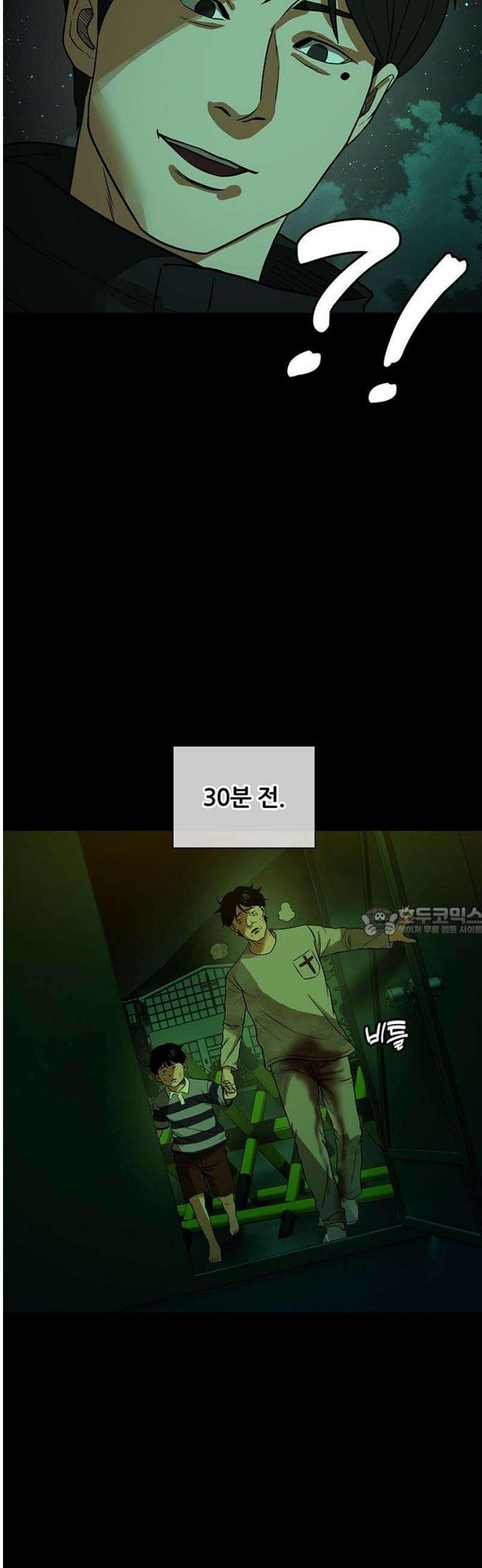 오! 나의 교주님 26화 길 잃은 어린양 23