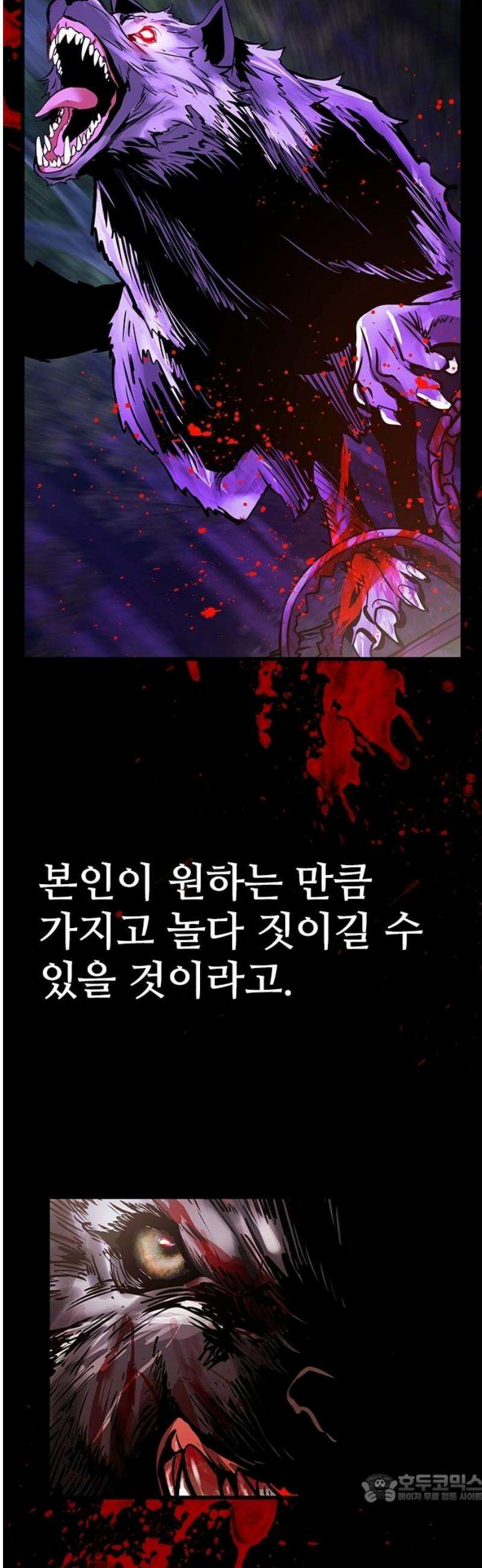 킬링필드 40화 [마지막화] 4