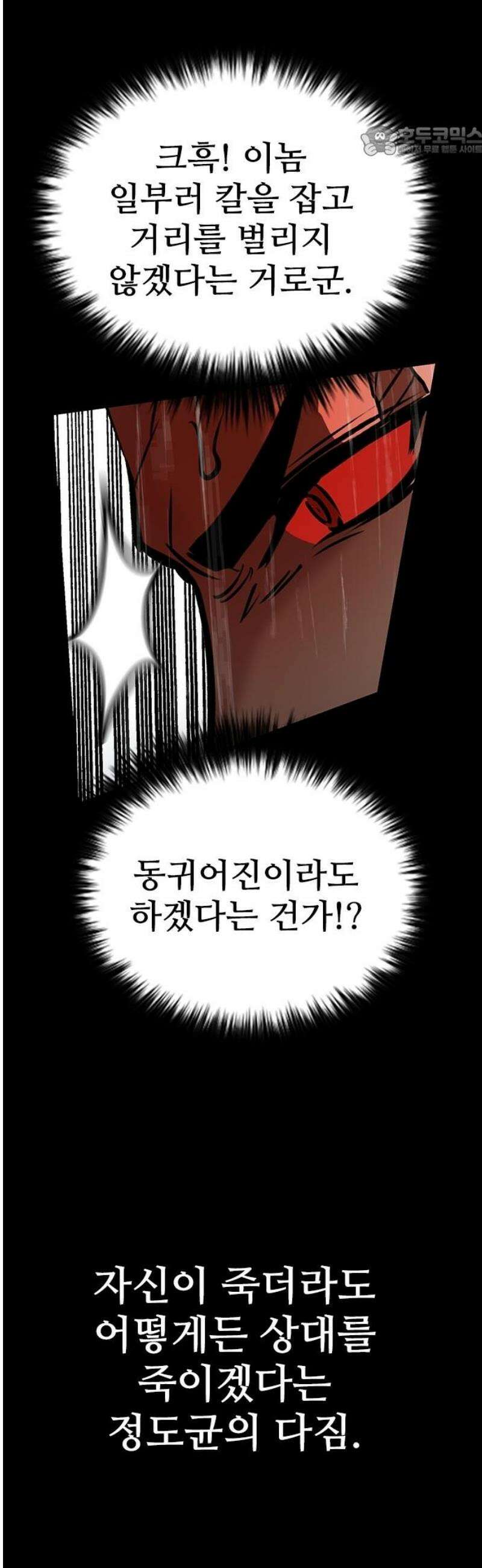 킬링필드 40화 [마지막화] 7