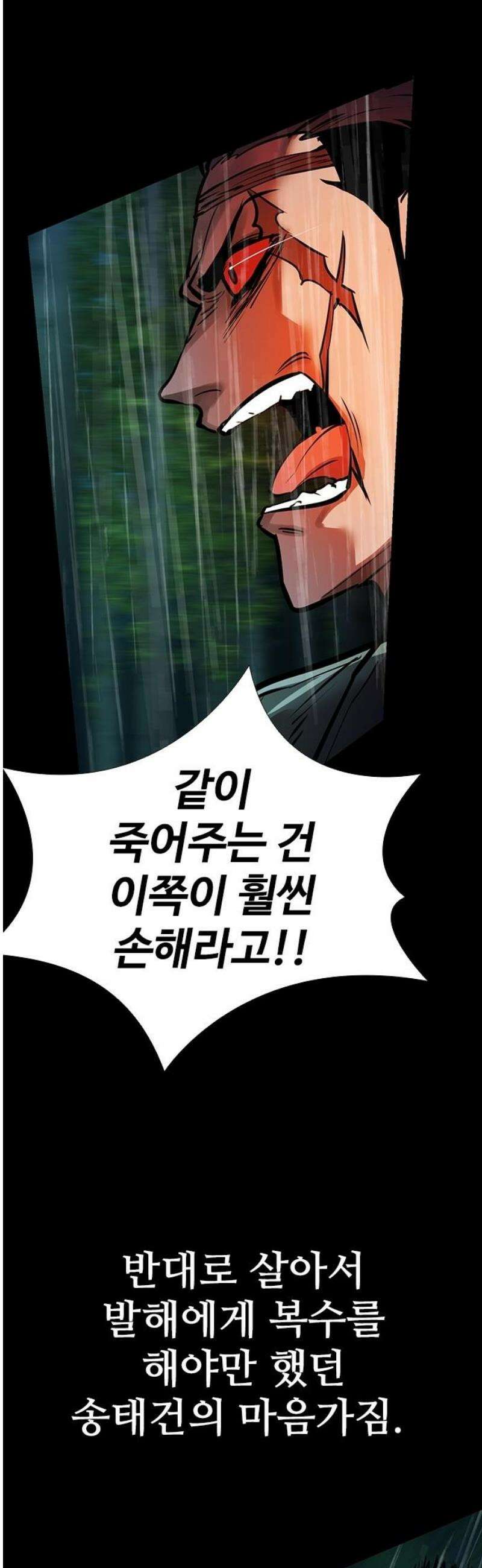 킬링필드 40화 [마지막화] 8