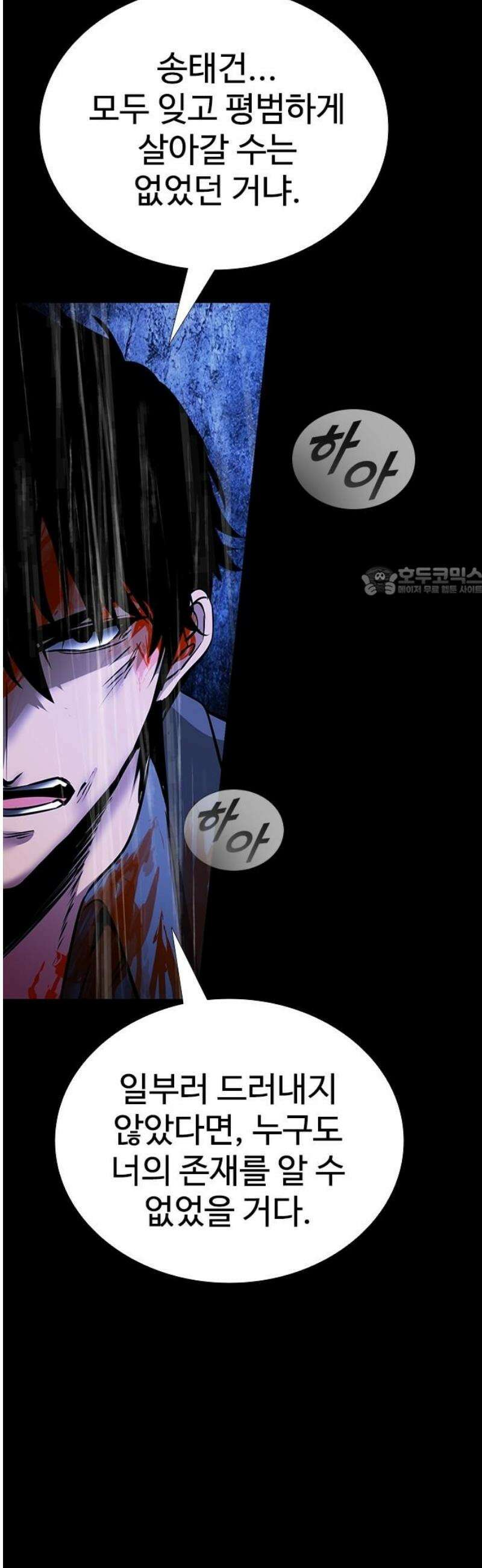 킬링필드 40화 [마지막화] 11